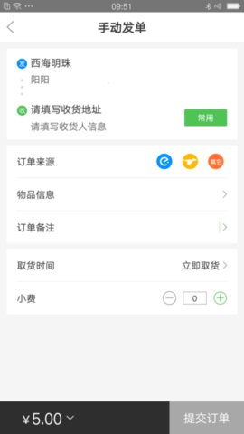 樂外賣快送