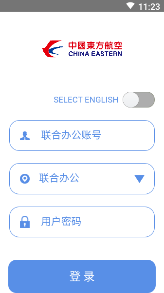 掌上东航  v1.0图1