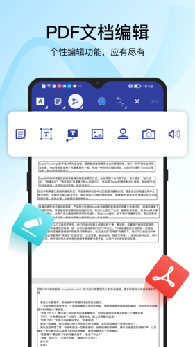 迅捷PDF阅读器手机版  v6.11.2.0图3