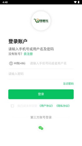 攒粮社  v1.1图3