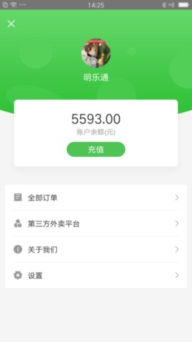 樂外賣快送  v1.0圖2