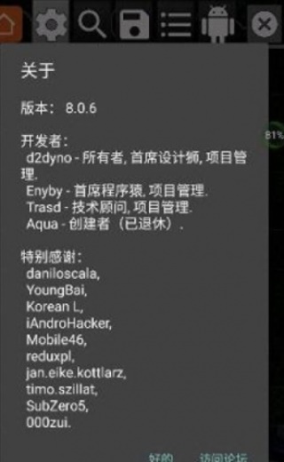 gg修改器下载中文免root版  v6.2.2818图1