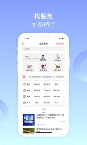 百姓网  v9.9.5图3