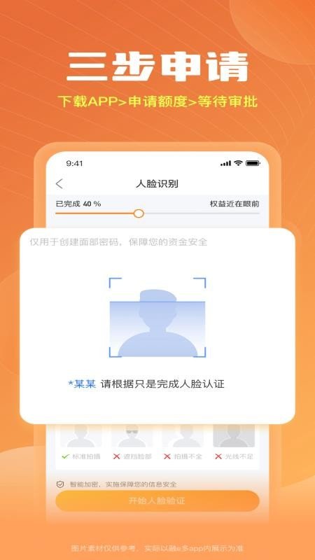 易薪借款下载  v3.6图2