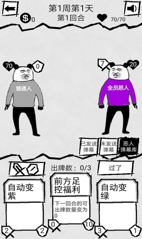彈幕給我彈他  v1065353216圖1