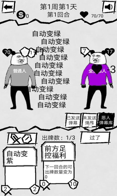 彈幕給我彈他  v1065353216圖3