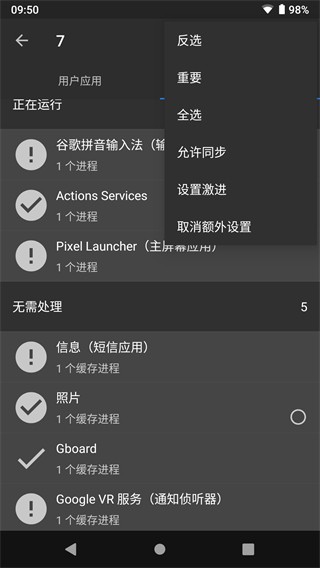 手机黑域下载  v4.2.19图1