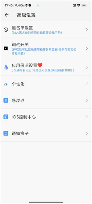 划一划手势ios版下载