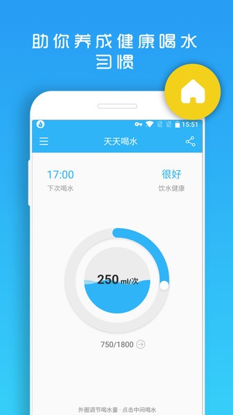 天天喝水提醒  v1.1.47图1