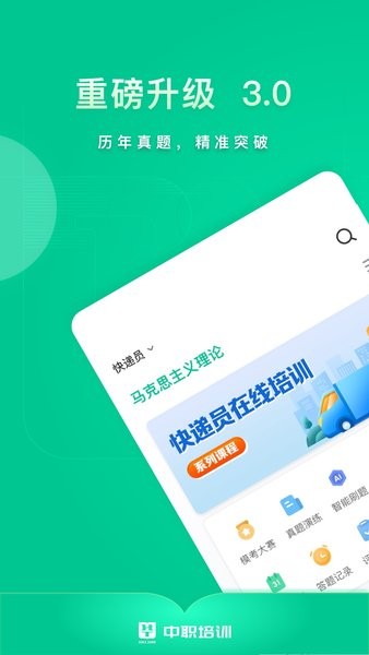 中職培訓