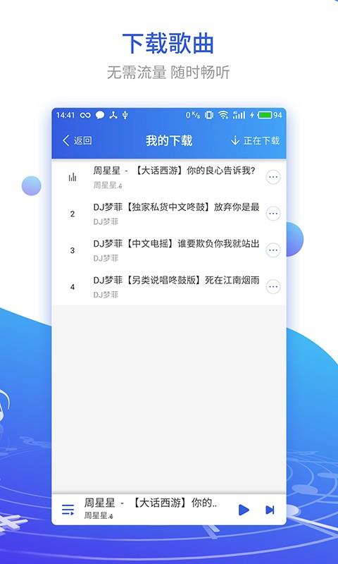 dj串烧集下载  v1.6.5图1