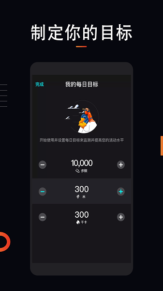 运动跑步  v1.2.2图3