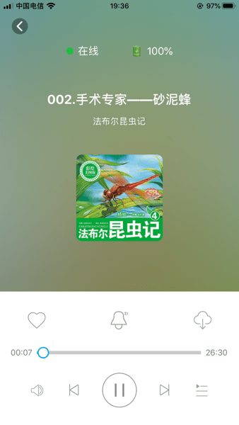 小谷智能机器人  v2.0.7图2