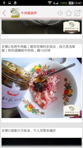 家常菜譜大全  v37.1圖1