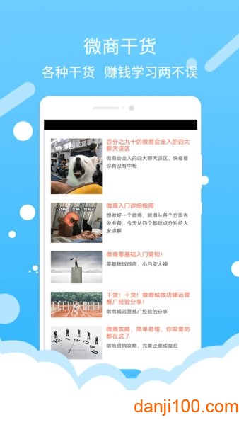 微商水印截图  v1.5.4图2