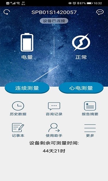 随心空间  v1.1.146图3