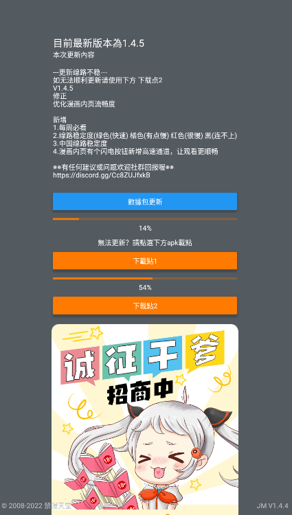 jmcomic.2.0安装包36.1  v1.5.6.0图2