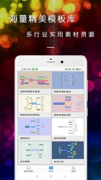 开脑洞思维导图  v22.03.22图3