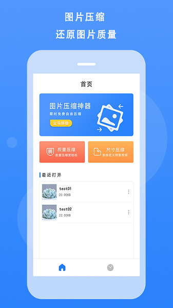 图片尺寸修改器安卓版  v1.0图3