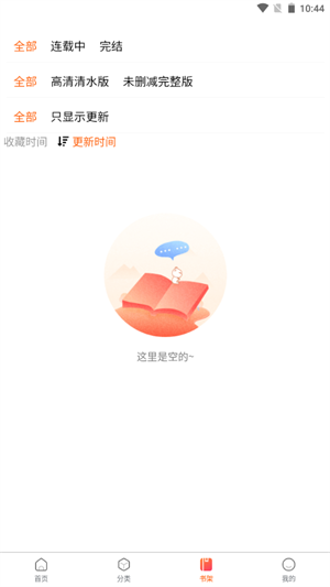 漫蛙漫画app的最新版本  v8.9.2图2