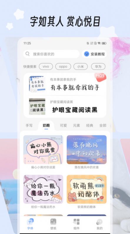 绘声绘色软件  v1.1.2图1