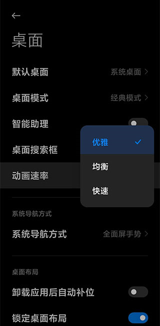 OPPO系统桌面安装包  v4.40.0图4