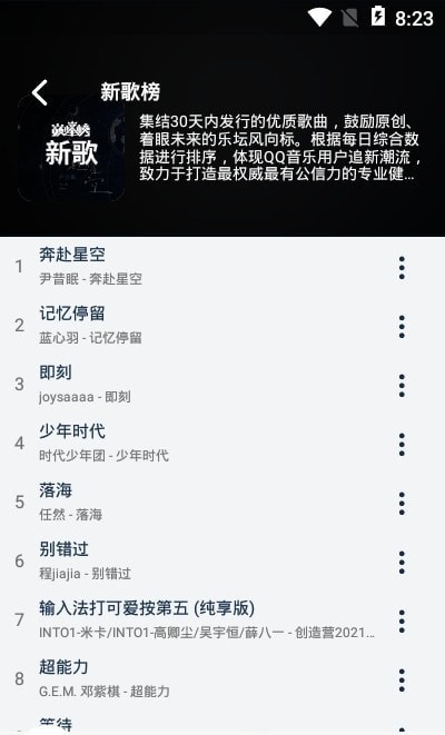 fly音乐最新版本  v1.0.3图1