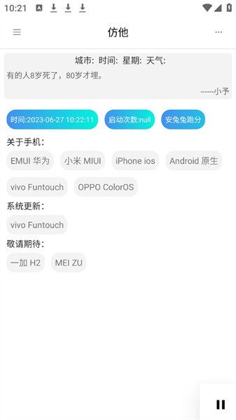 仿他最新版  v1.1.2图1