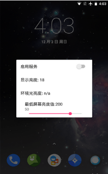 闪烁保护1.39通用版  v1.33图1