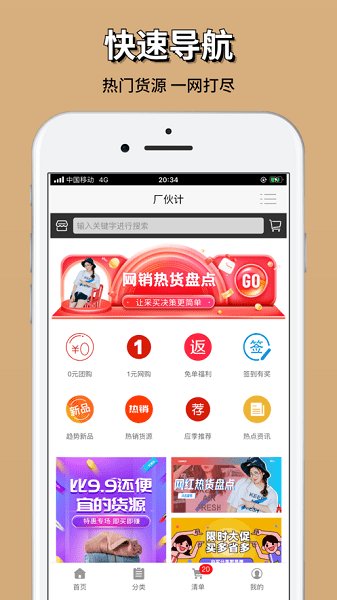 厂伙计  v2.0.2图3