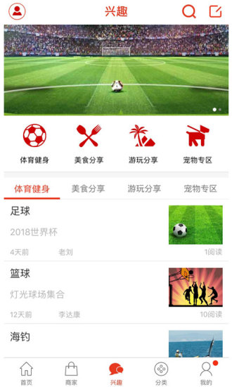 东高地家园  v1.0.44图3