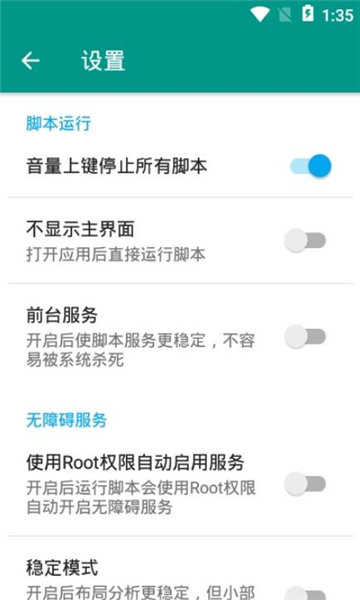 荣耀助手3.40  v8.5.21图3