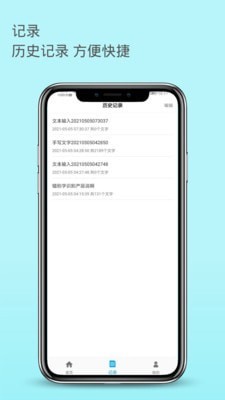 错别字识别  v1.0.0图1