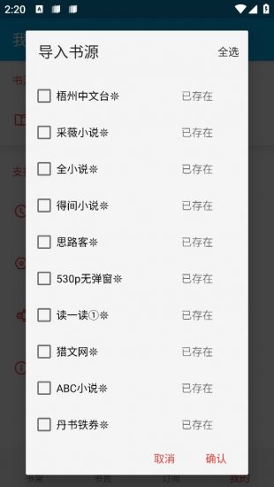 小蓝书阅读理解百度网盘  v1.0.1图1