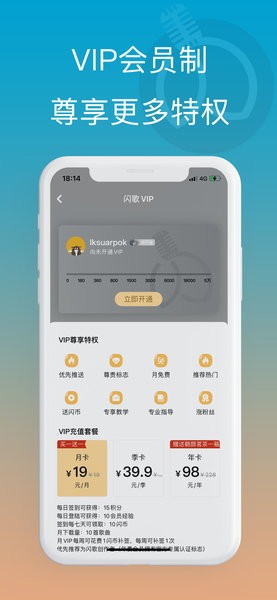 闪歌  v3.0.2.18图2