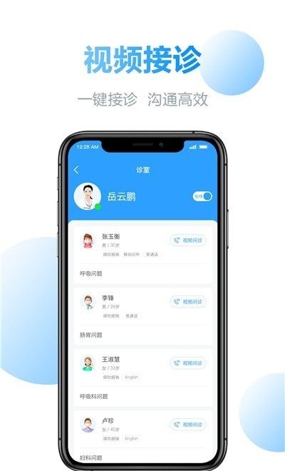 金牌医护端  v1.0.0图2