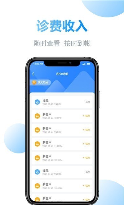 金牌医护端  v1.0.0图1