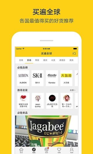 微店全球购  v2.4.0图3