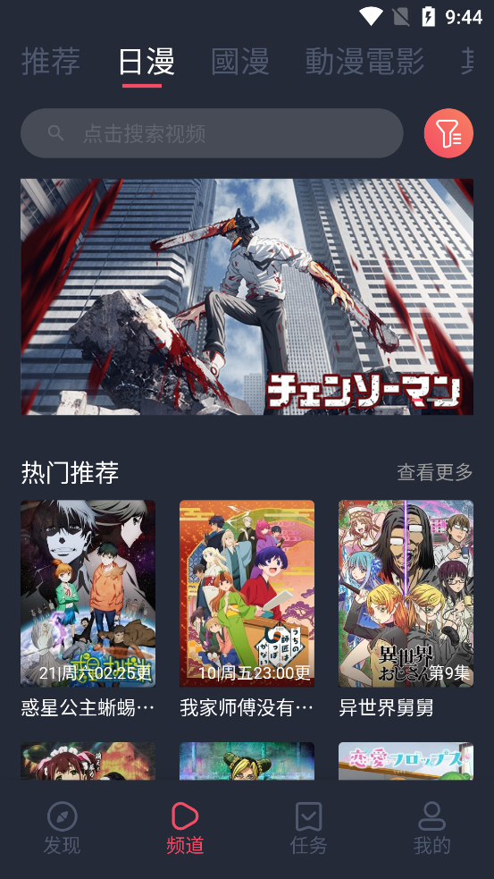 囧次元动漫app最新版本2023  v1.5.6.6图3