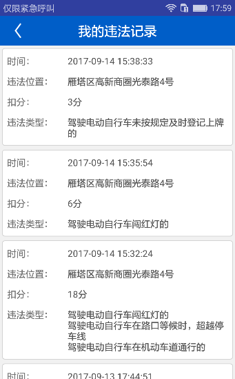 外卖交通文明安卓版