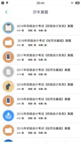 初级会计题集  v1.6.22图3