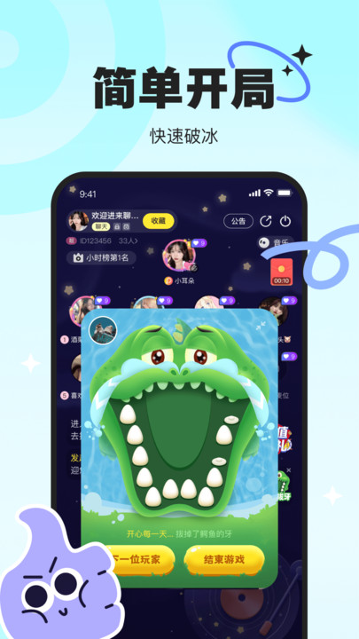 pici安卓版下载  v2.0.3图3