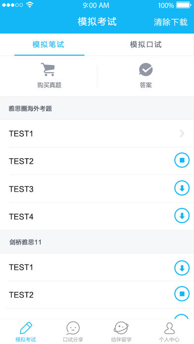 考雅圈  v2.2.4图1