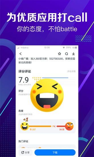 360手机助手豌豆荚旧版本
