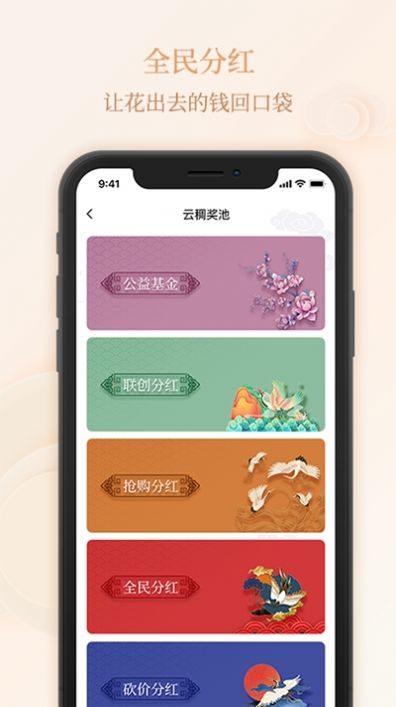 云稠玩购  v3.7.6图2