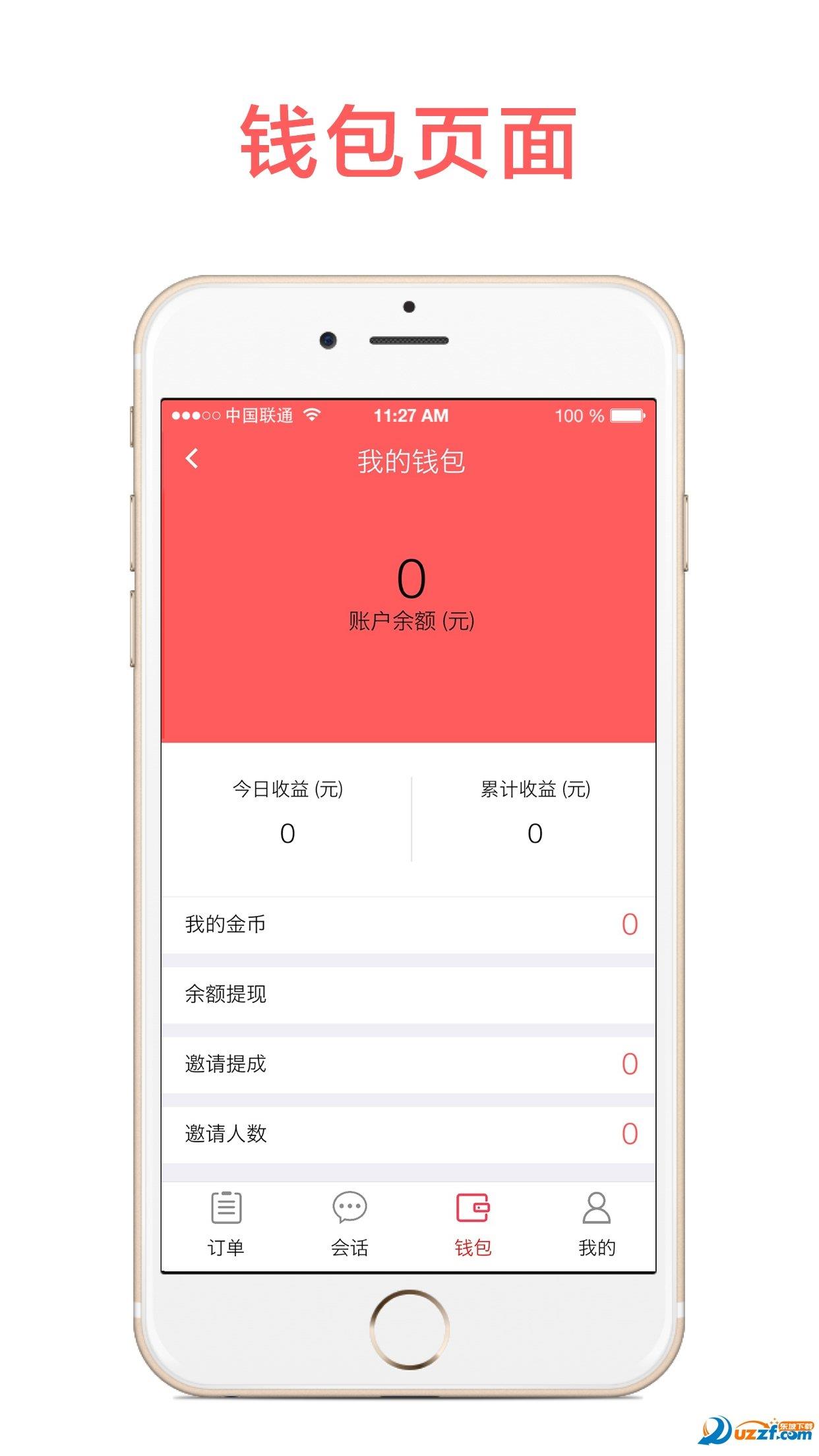 貓助守人才  v1.5.1圖1