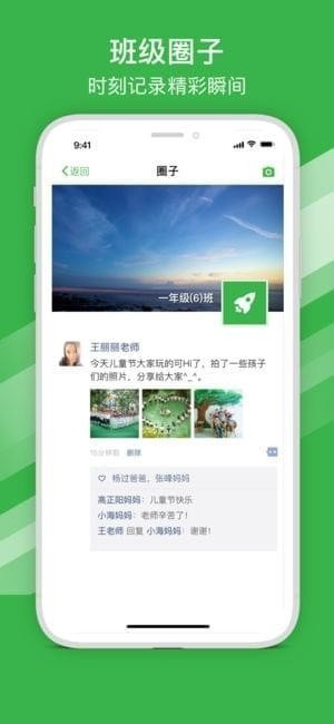 宁波智慧教育  v1.3.3图3