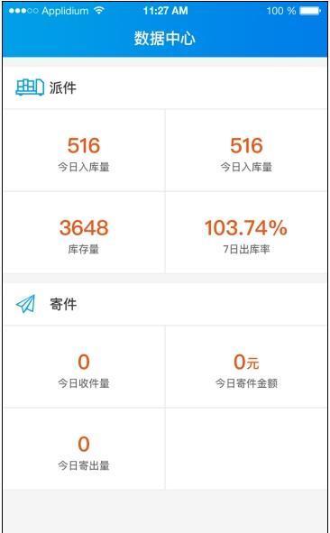 郵趣驛站  v1.0.1圖2