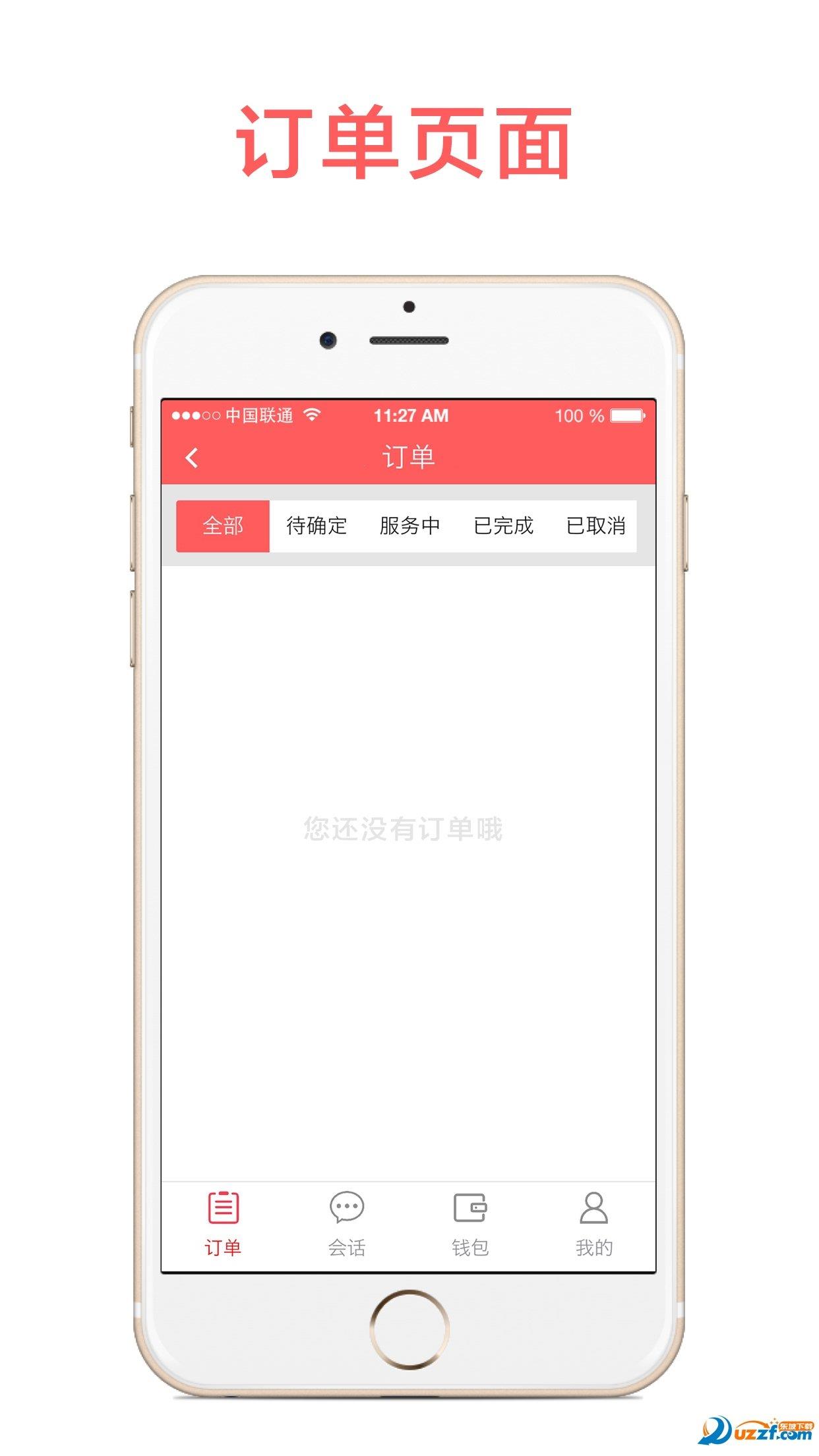 貓助守人才  v1.5.1圖3