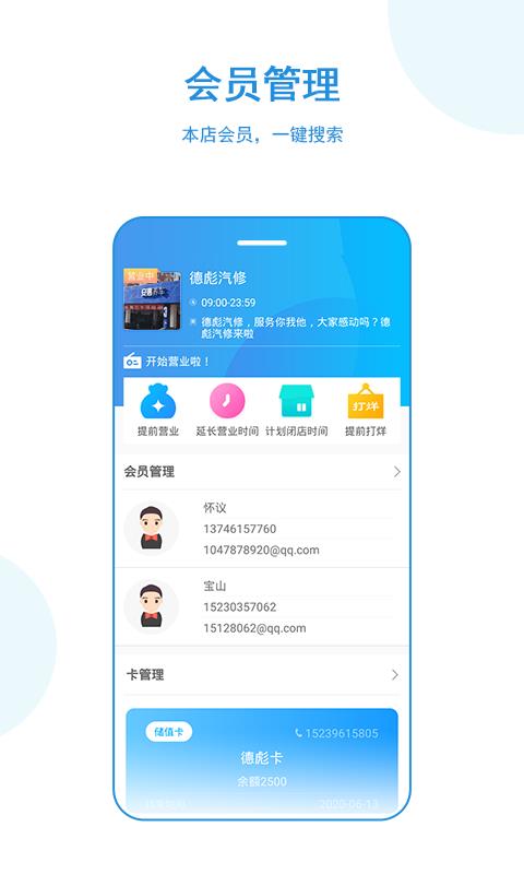 正圖云店  v4.0.0圖3